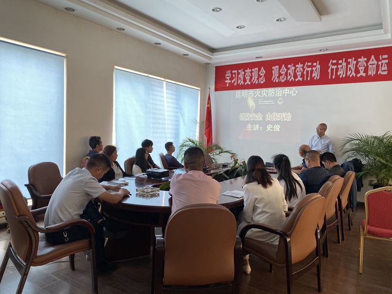 云南山峰工贸组织 开展消防安全知识培训讲座